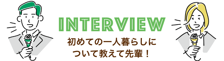 INTERVIEW