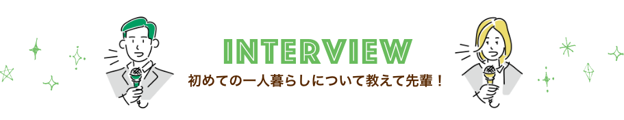 INTERVIEW