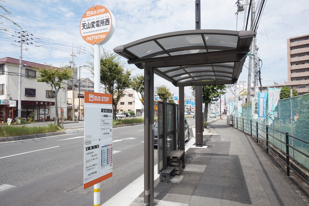 バス停 天山変電所西駅