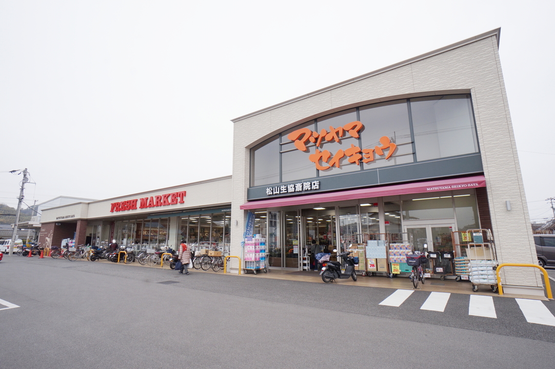 松山生協斎院店