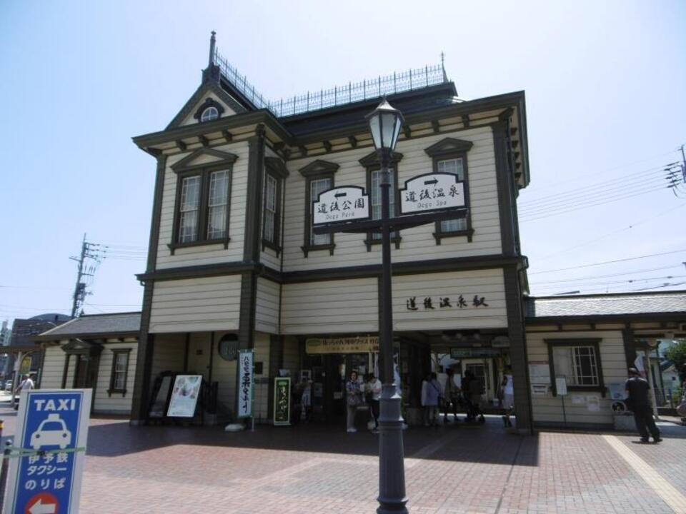 道後温泉駅