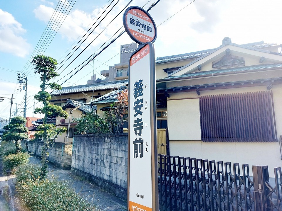 義安寺前
