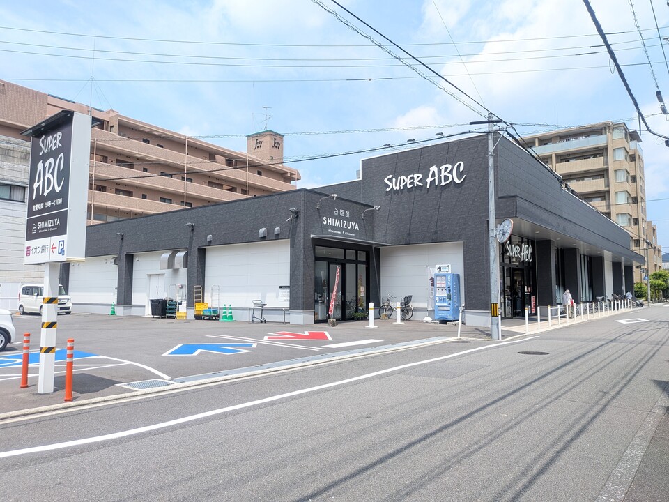 SUPER　ABC持田店