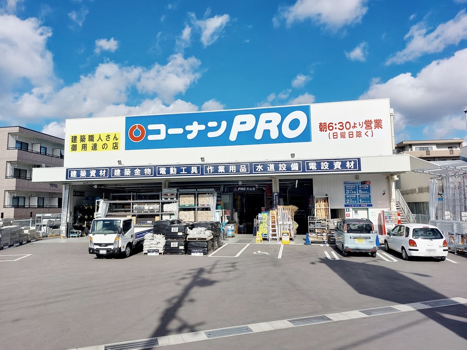 コ−ナンPRO天山店