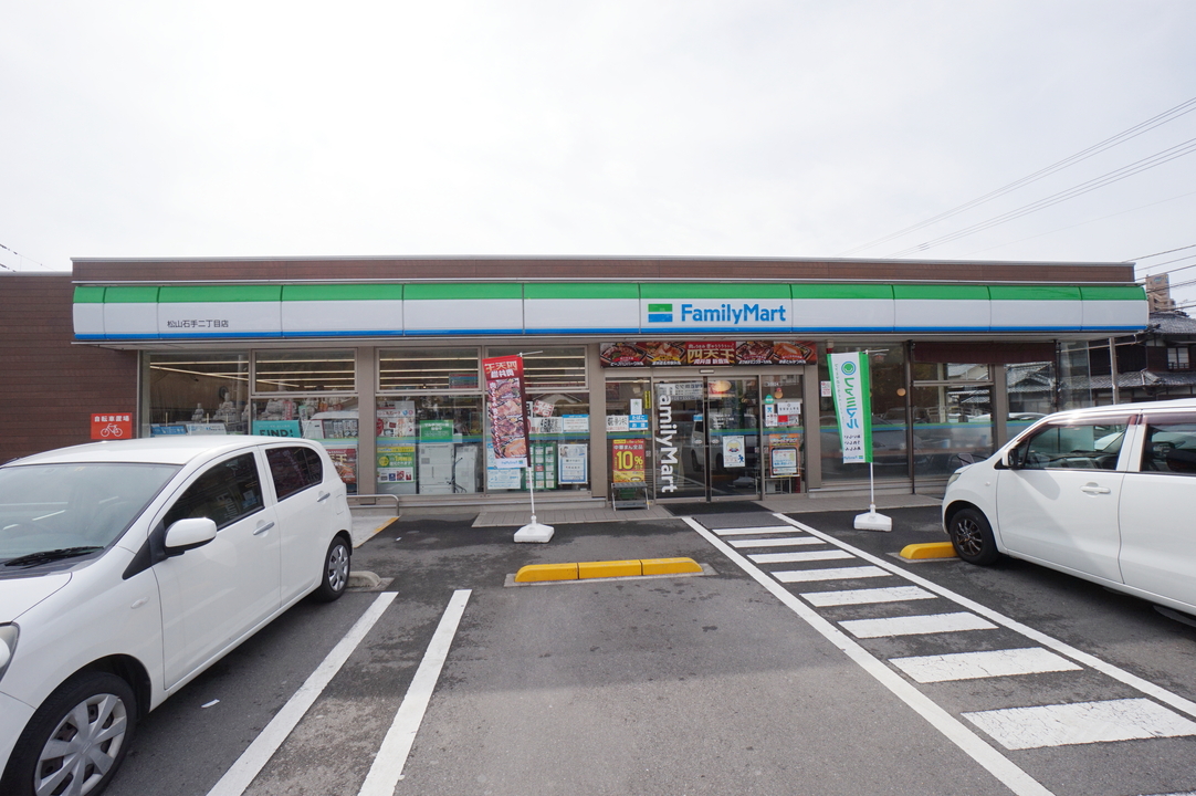 ファミリーマート 松山石手二丁目店