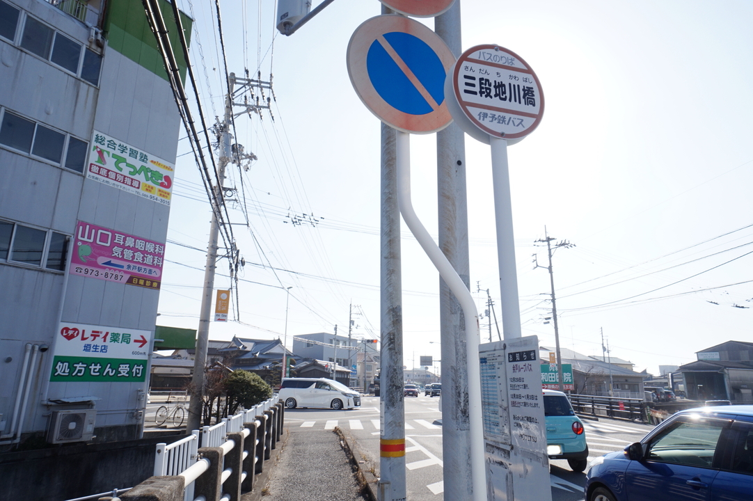 三段地川橋