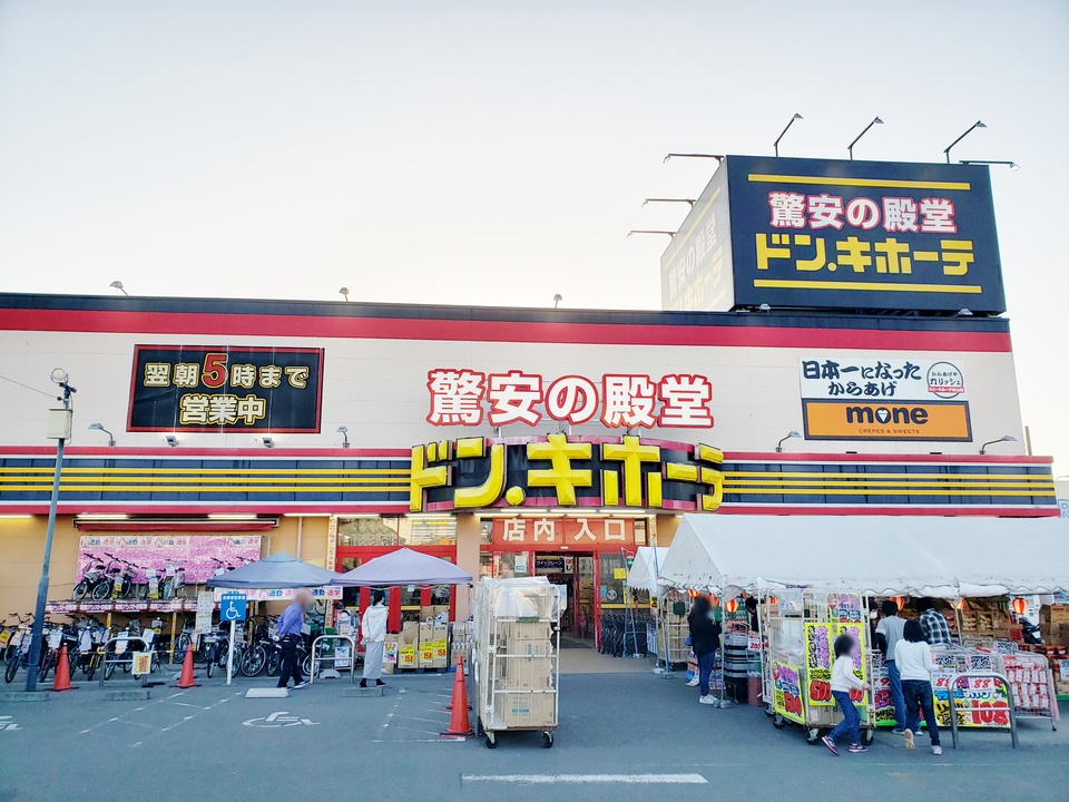 ドン・キホーテ 松山店