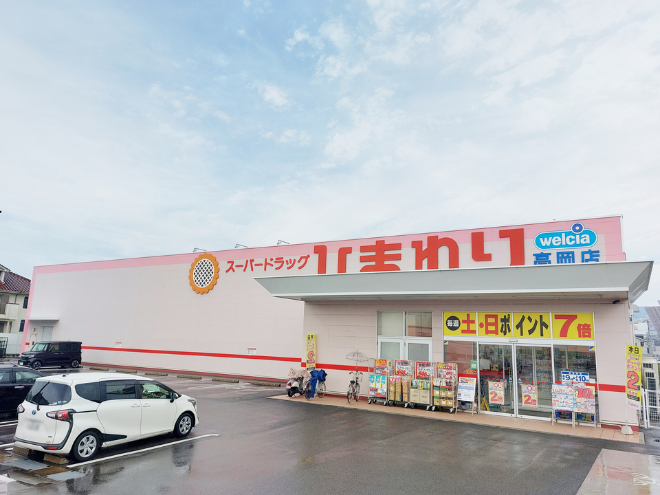 スーパードラッグひまわり高岡店