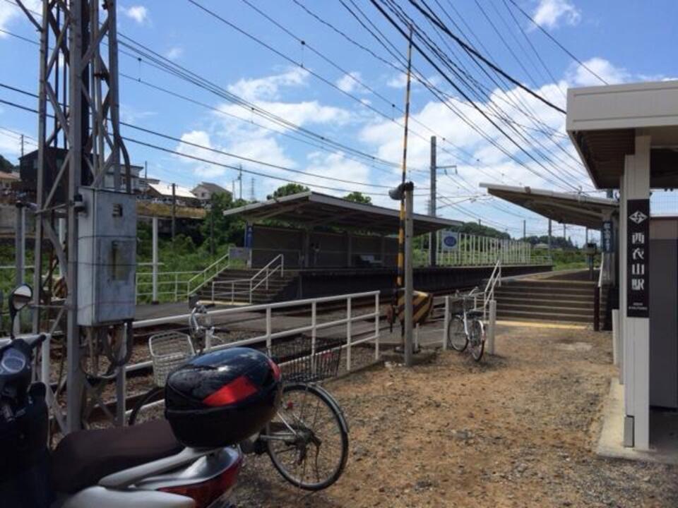 西衣山駅