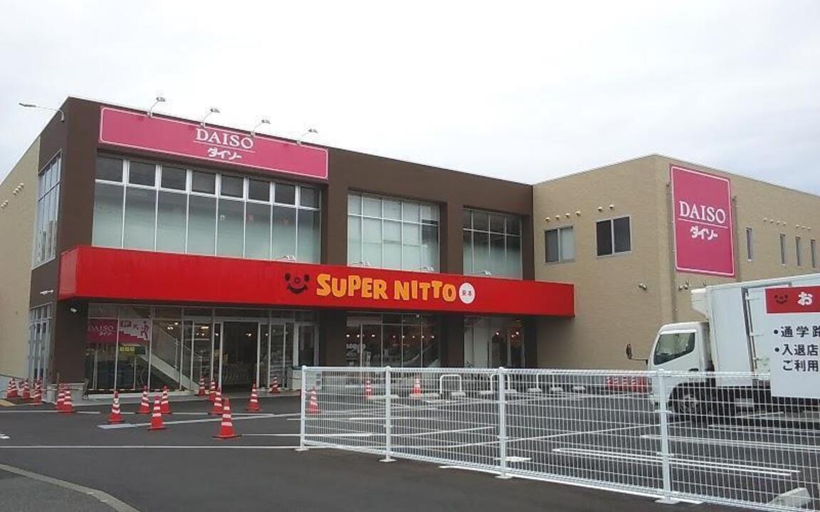 スーパー日東束本店