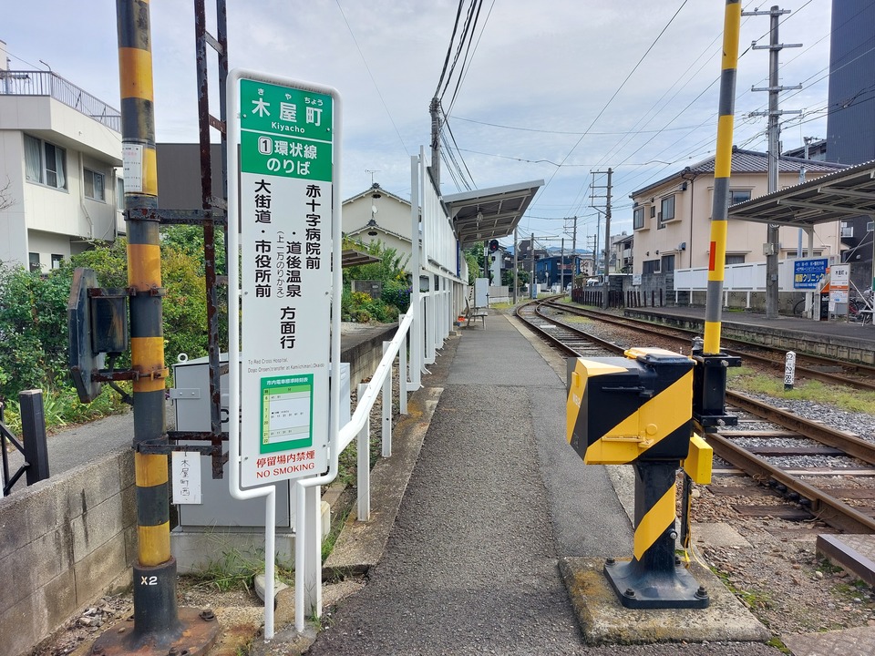 伊予鉄 城北線 木屋町駅