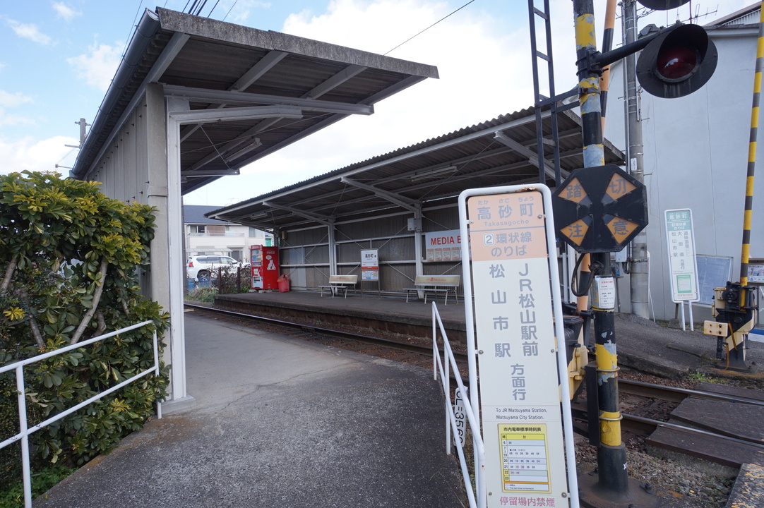 市内電車 高砂駅