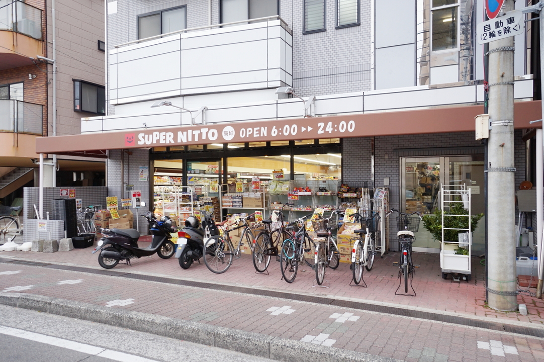 スーパー日東 高砂店