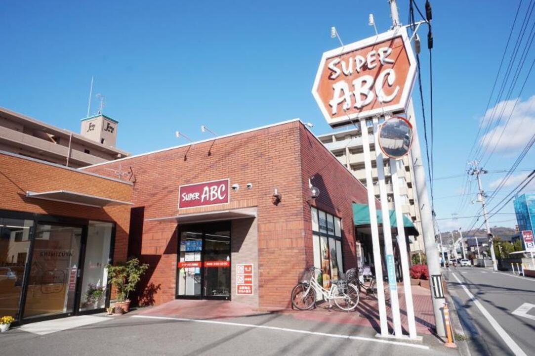 スーパーＡＢＣ 道後南店