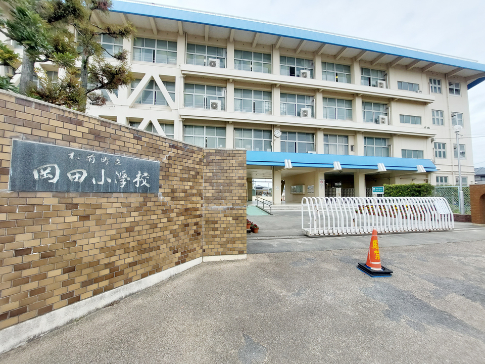 松前町立岡田小学校