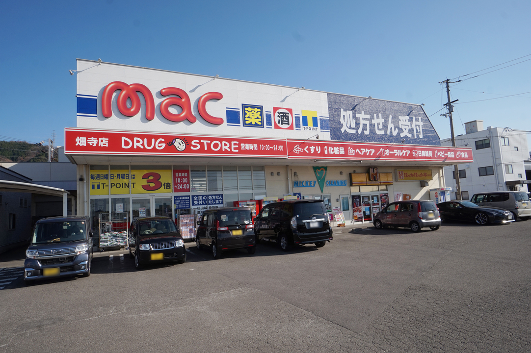 mac 畑寺店