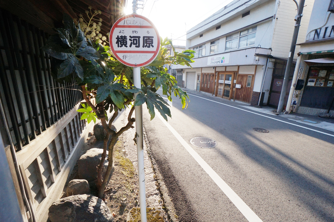横河原