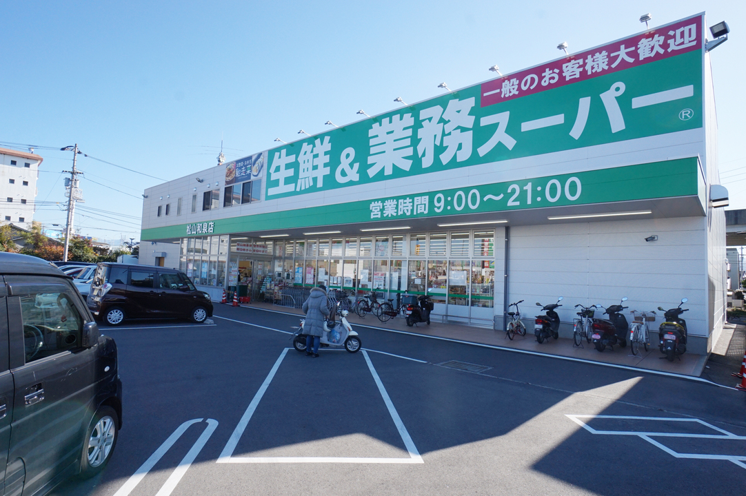 業務スーパー 和泉店