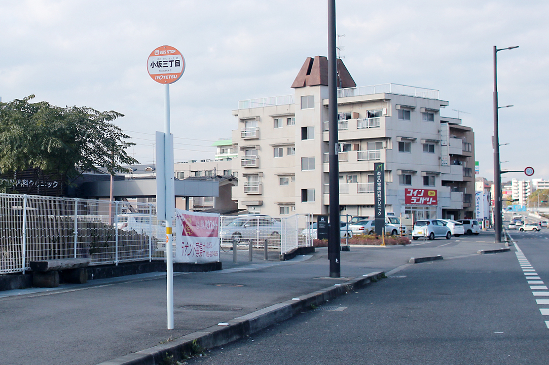 小坂三丁目駅