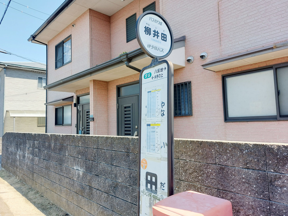 柳井田