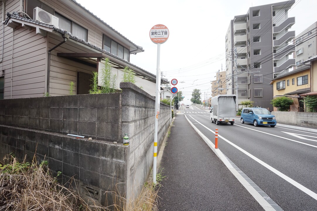 室町二丁目 バス停