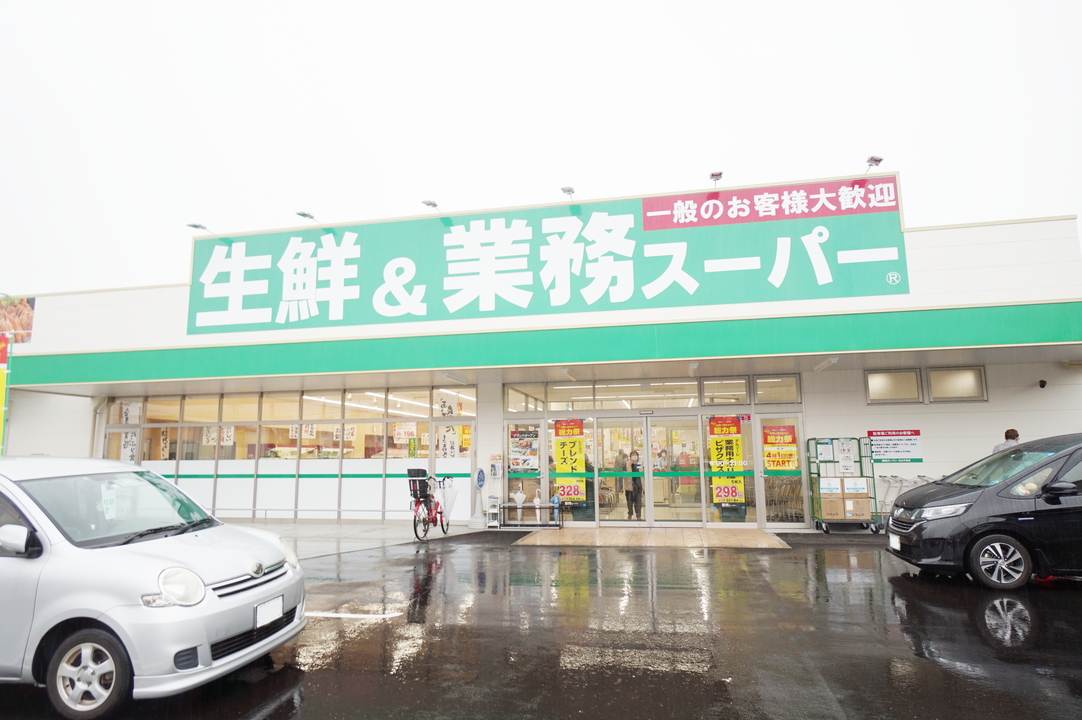 業務スーパー松山平田店