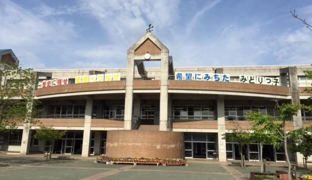 みどり小学校