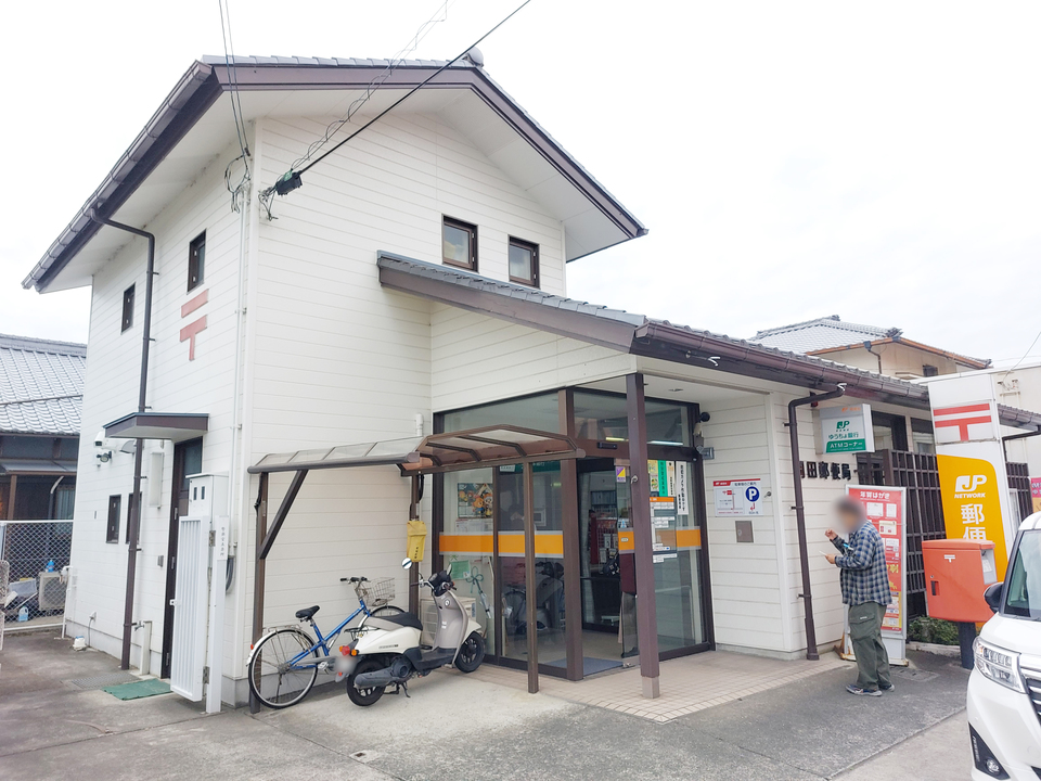 岡田郵便局