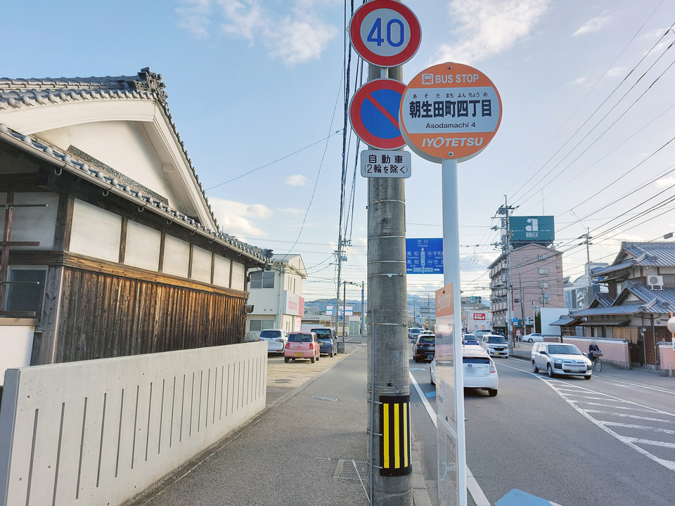 バス停 朝生田町四丁目駅