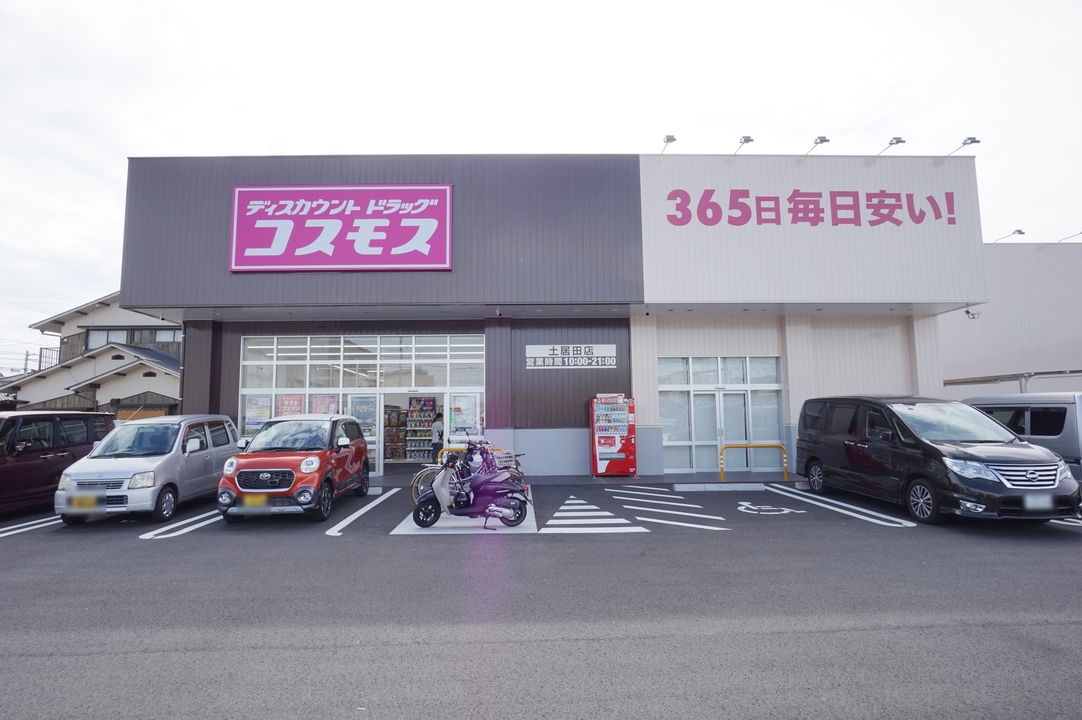 ディスカウントドラッグコスモス 土居田店