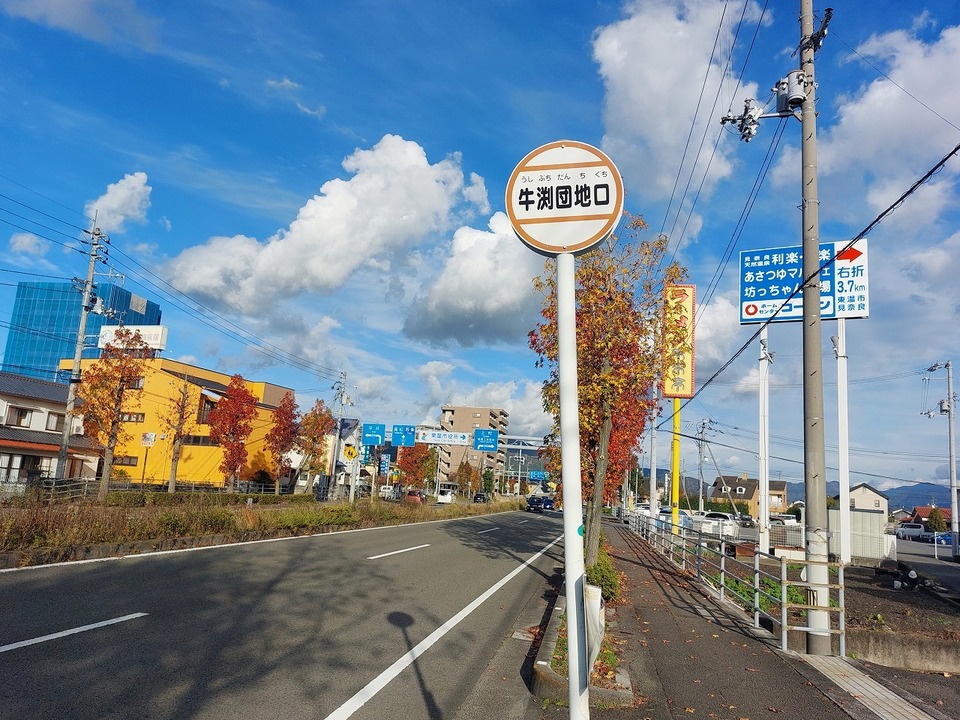 牛渕団地口駅 バス停