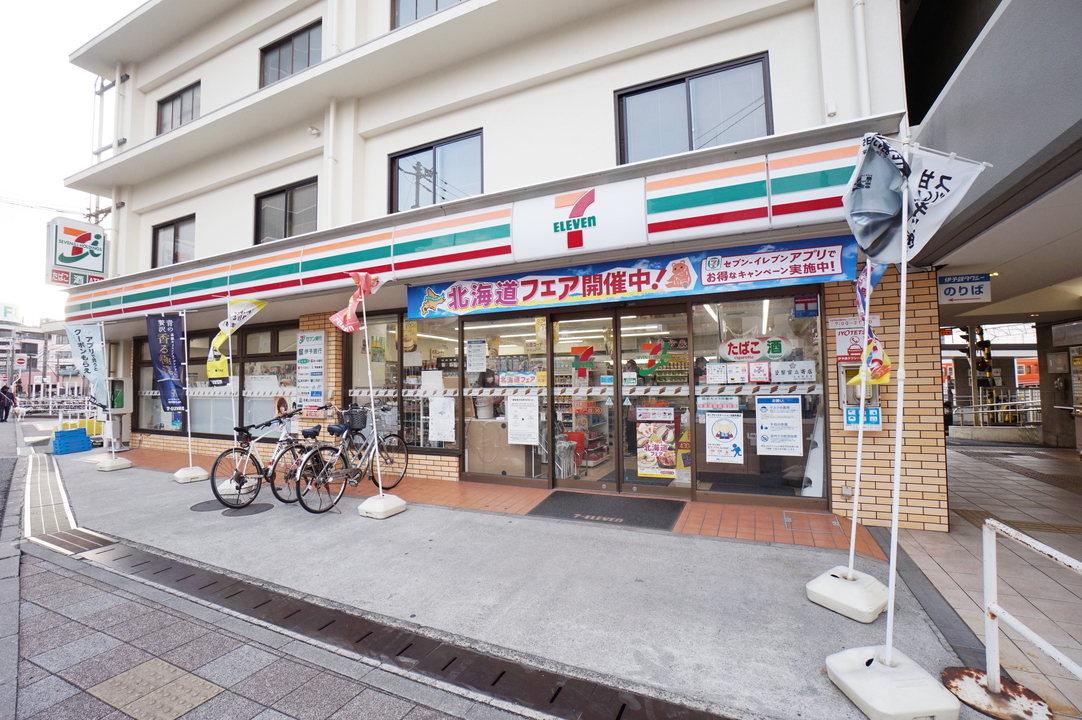 セブンイレブン古町駅店