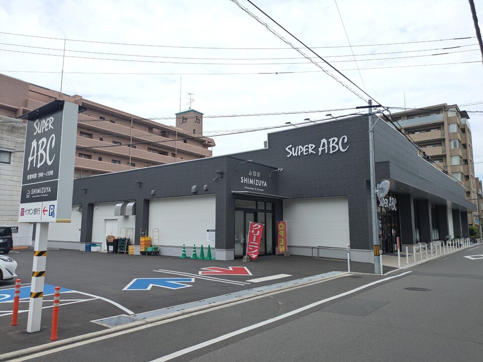 SUPER　ABC持田店