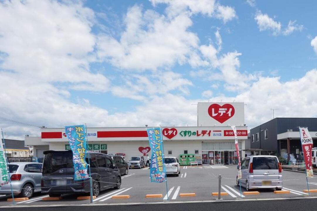 くすりのレディ 古川店