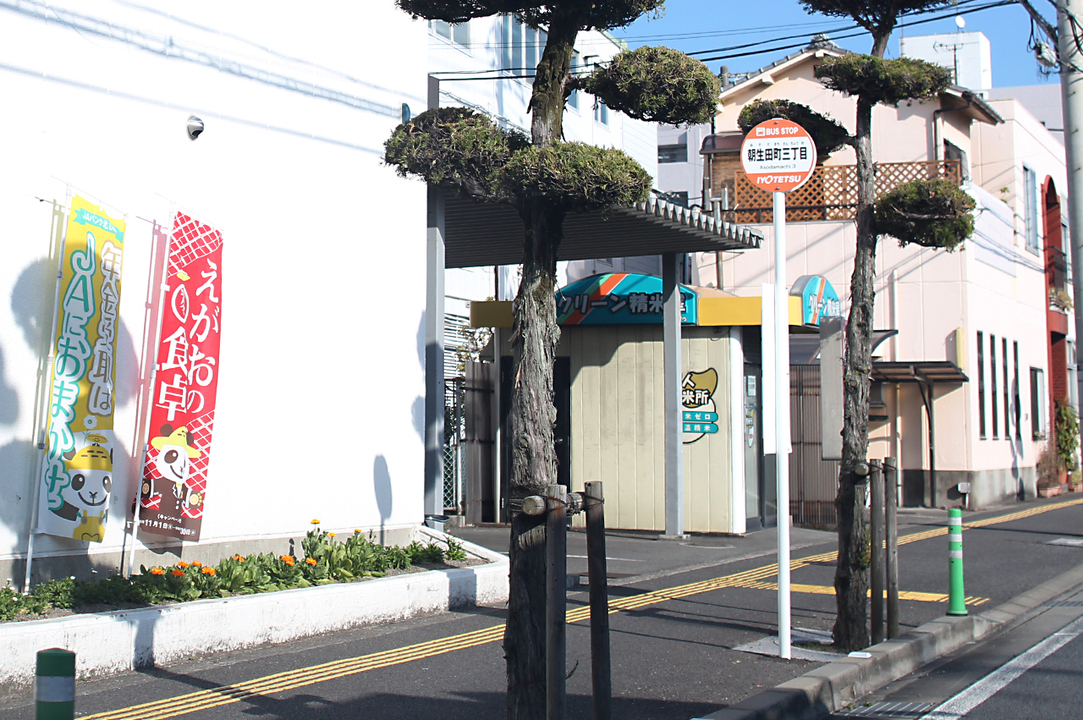 朝生田三丁目駅