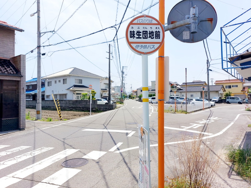味生団地前