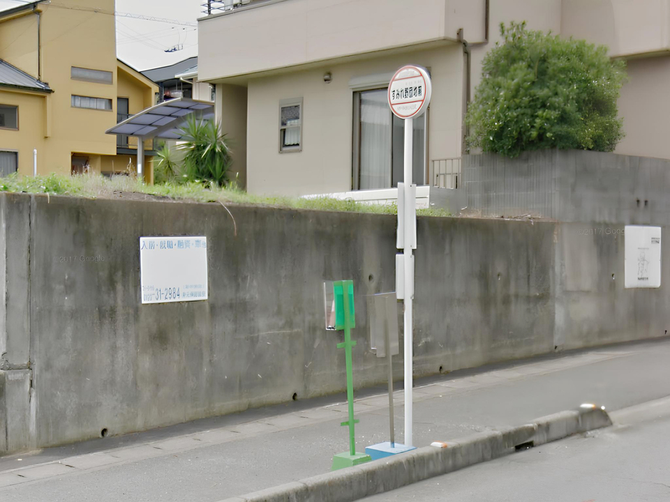 すみれ野団地前 バス停