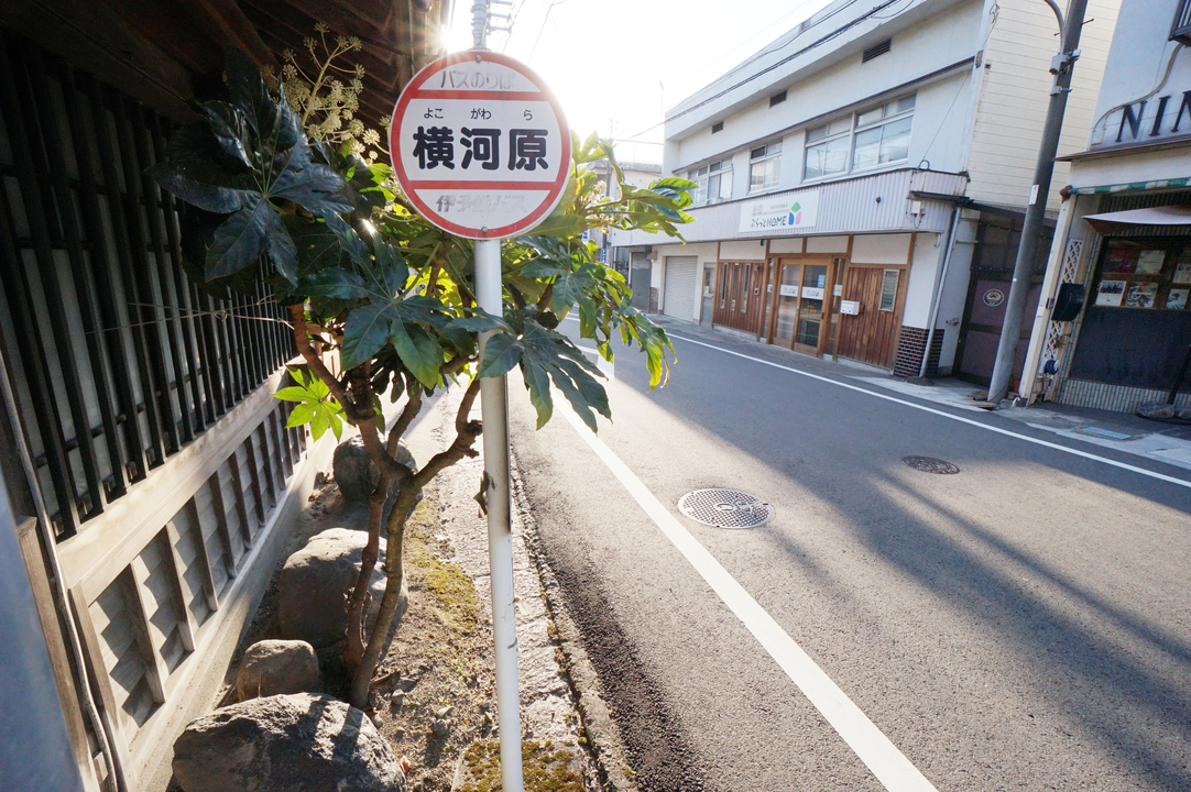 横河原 バス停