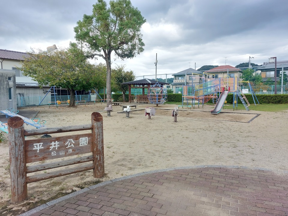 平井公園