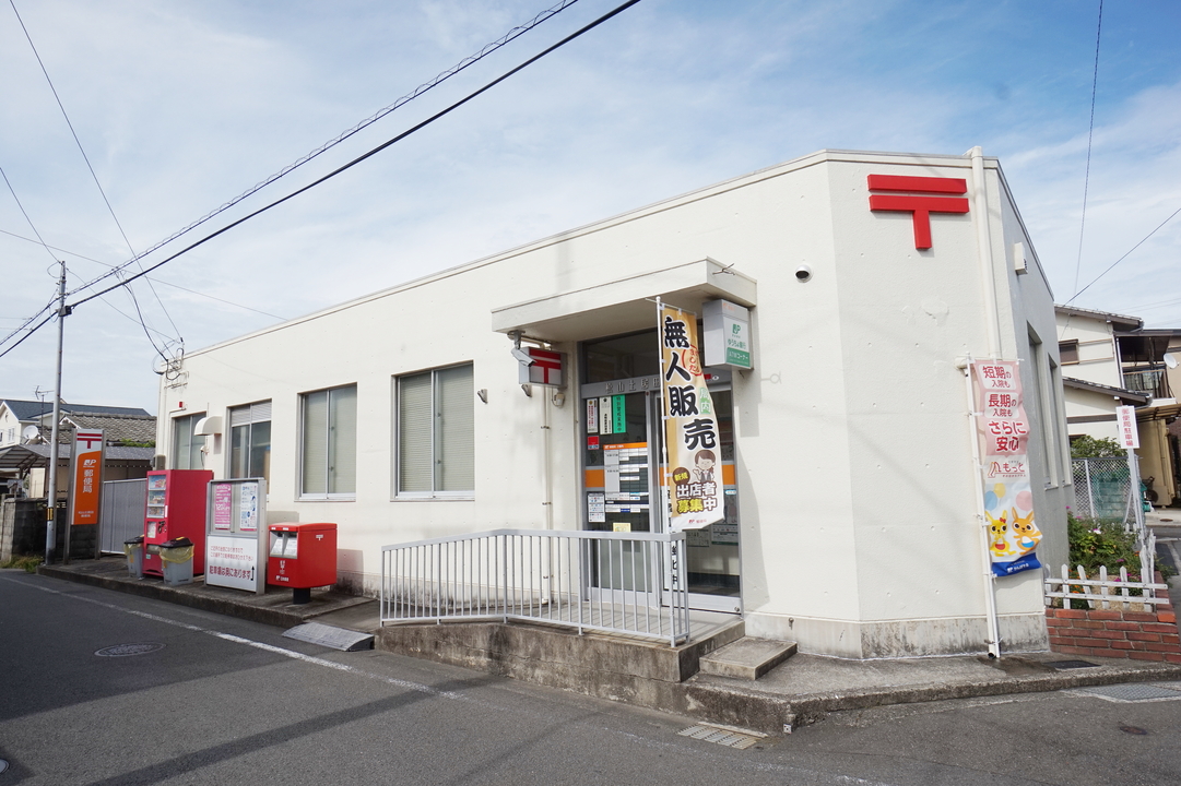 松山土居田郵便局