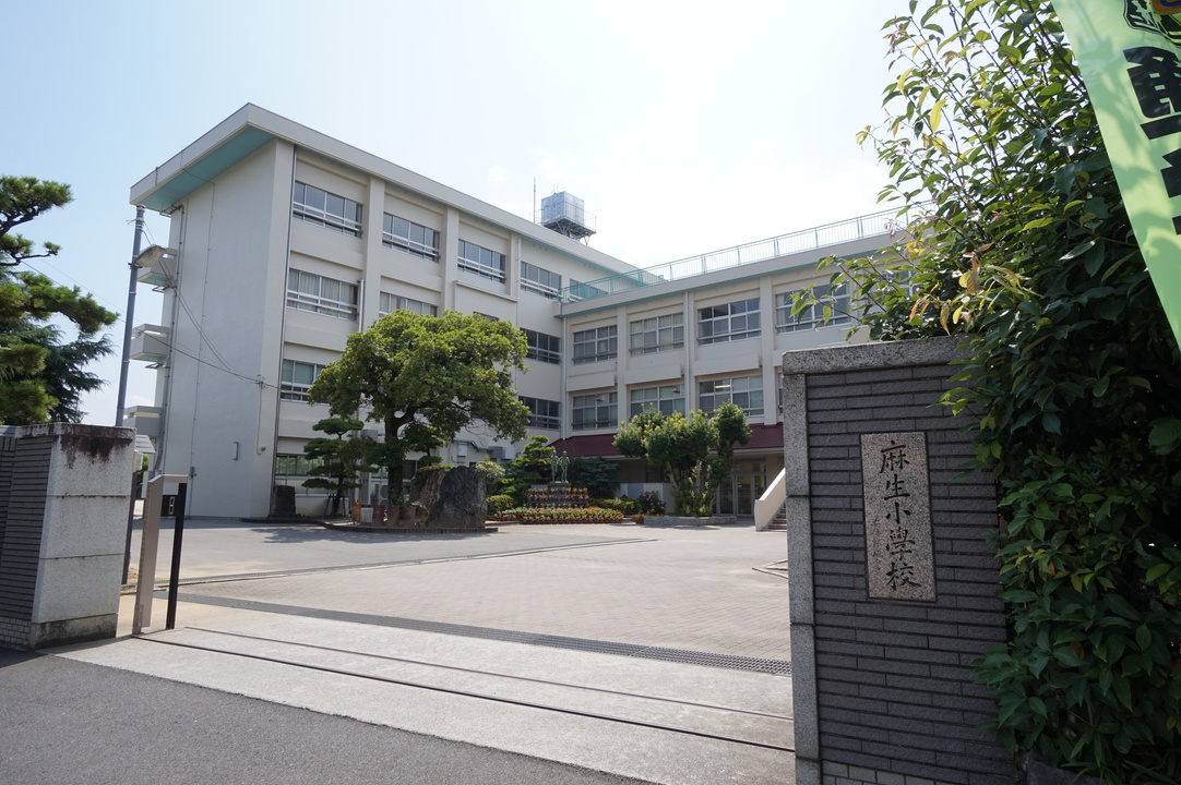 麻生小学校