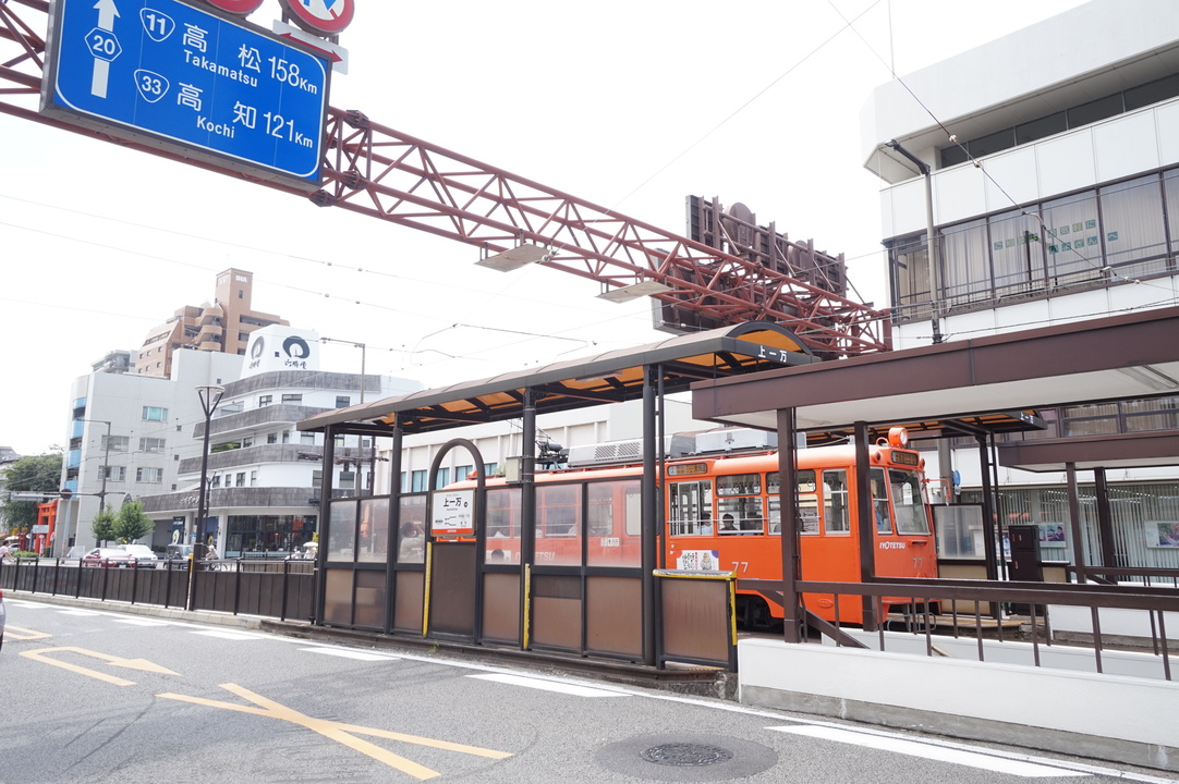 市内電車 上一万駅