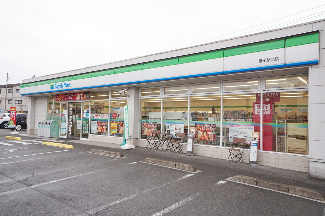 ファミリーマート 鷹ノ子駅北店