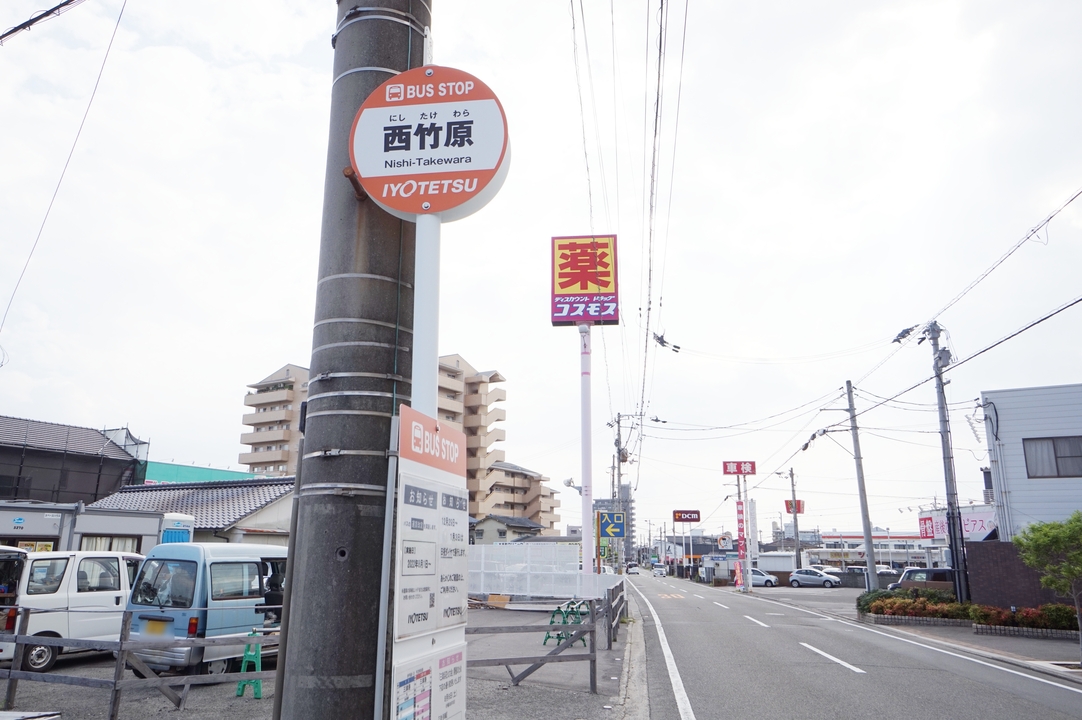西竹原