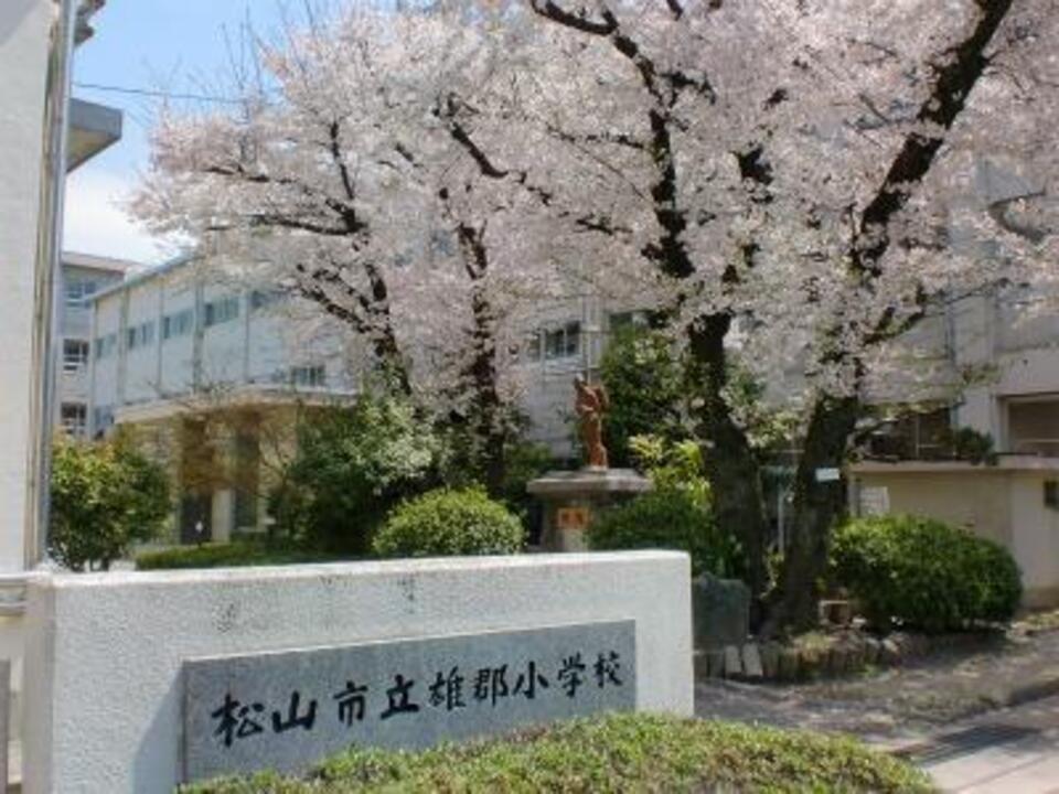 雄郡小学校