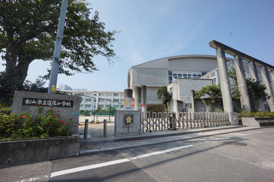 松山市立道後小学校