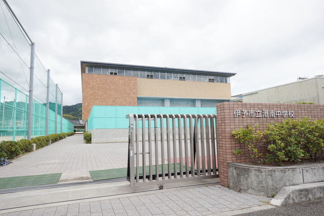 伊予市立港南中学校