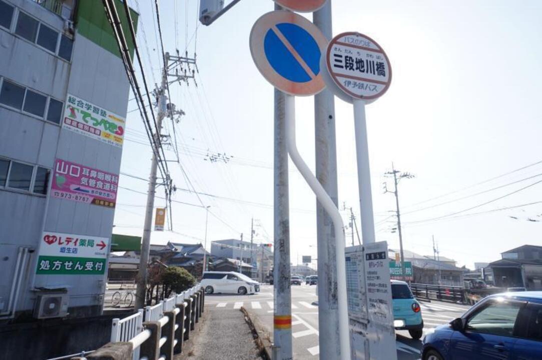 三段池川橋 バス停