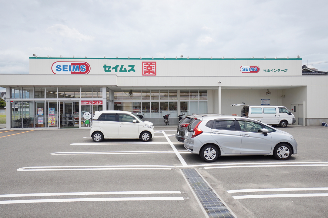 ドラッグセイムス 松山インター店