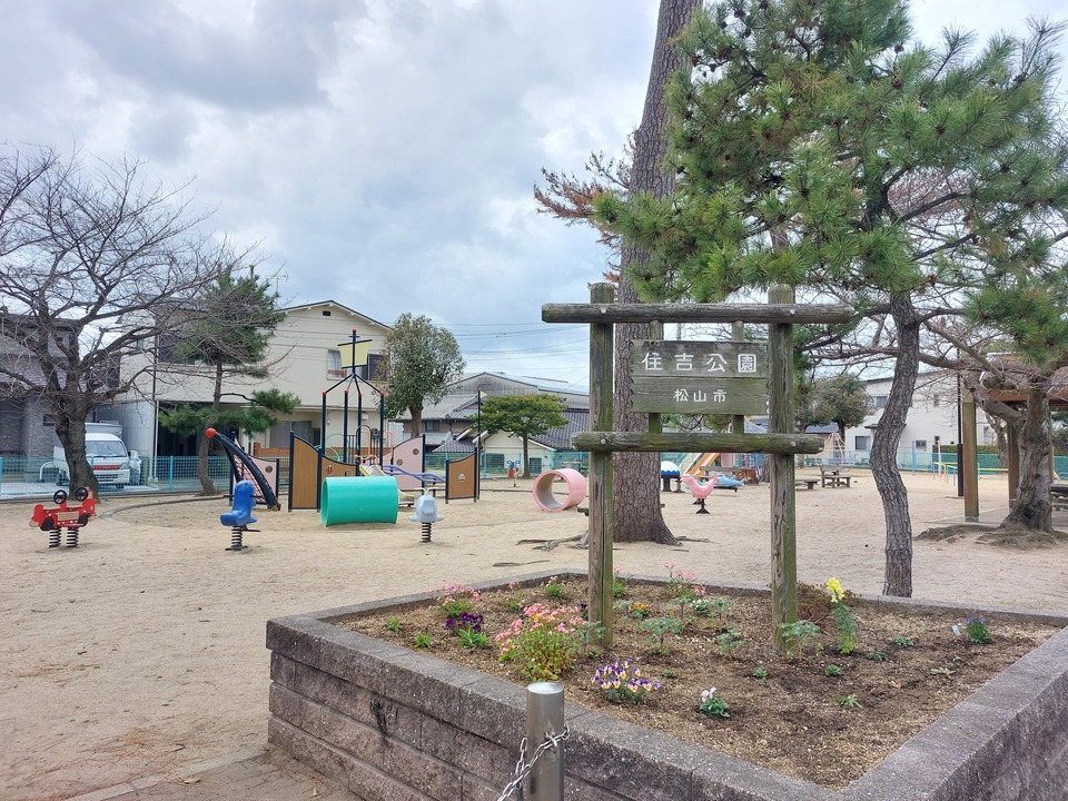 住吉公園